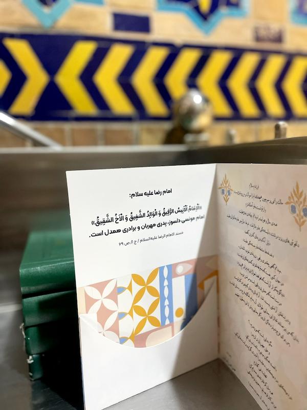کارت پستال نفیس اصحاب المهدی شباب