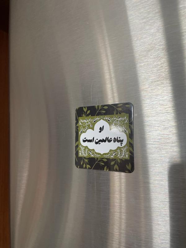 مگنت او پناه عالمین است