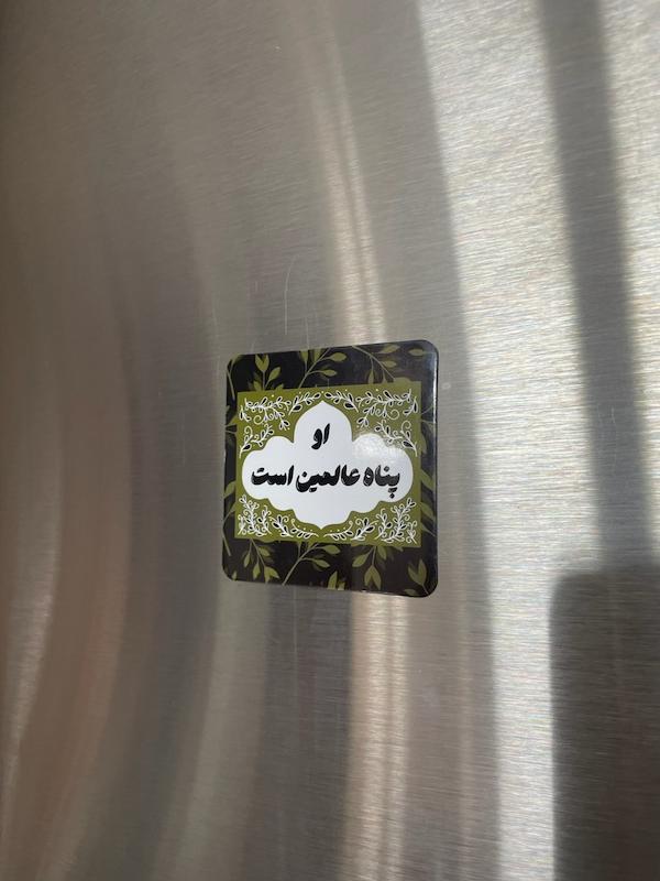 مگنت او پناه عالمین است