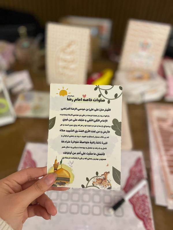 کارت صلوات خاصه امام رضا علیه السلام