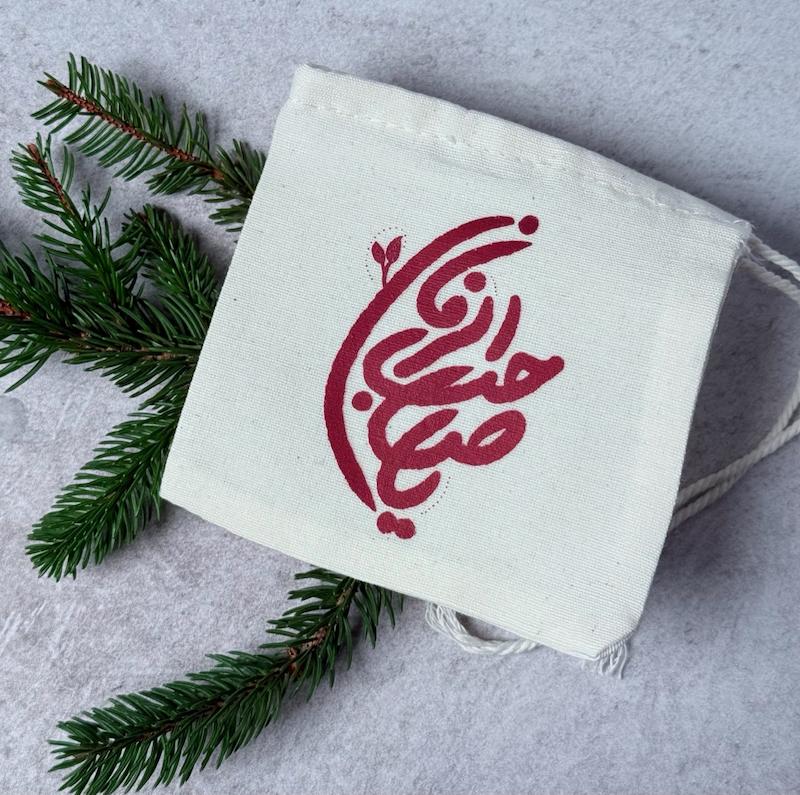 کیسه پارچه ای کوچک یاصاحب الزمان زرشکی(k40431)