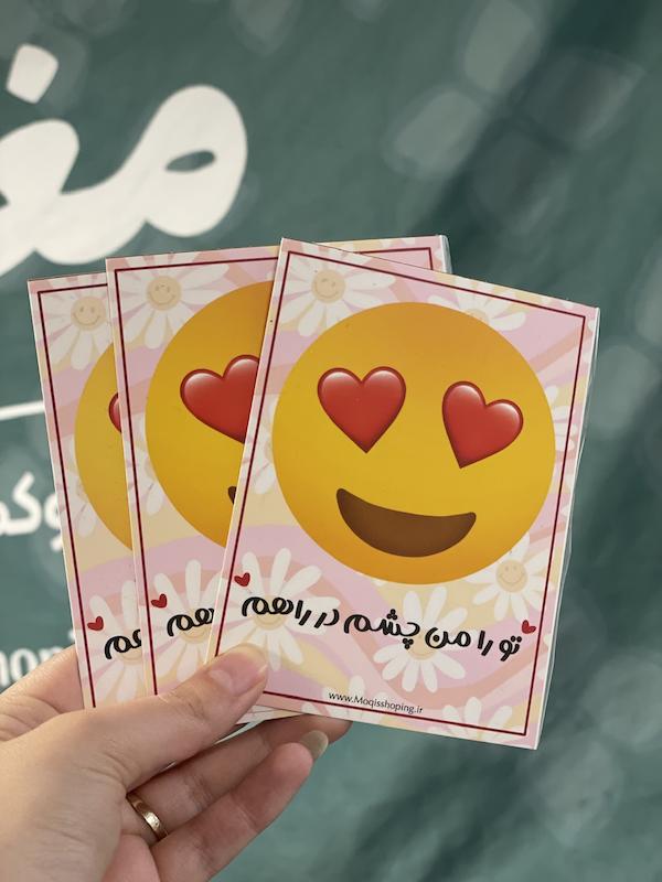 چندین کارت چشم قلبی نیمه شعبان