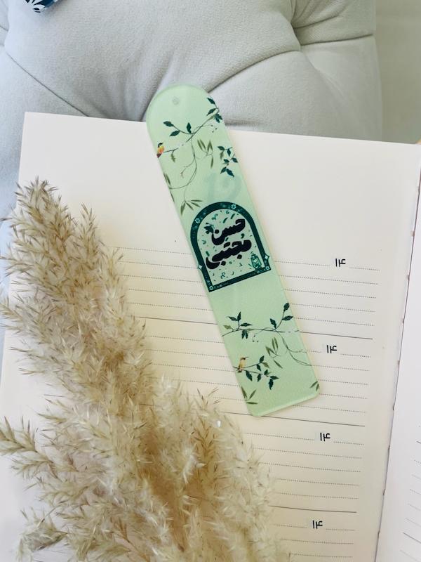 بوکمارک پلکسی یا حسن مجتبی(b80509)