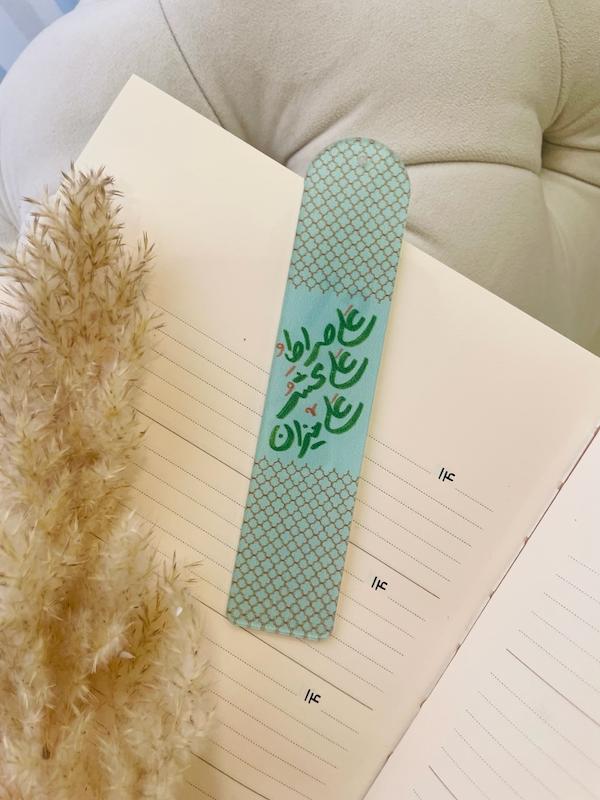 بوکمارک پلکسی علی صراط محشر و میزان(b80505)
