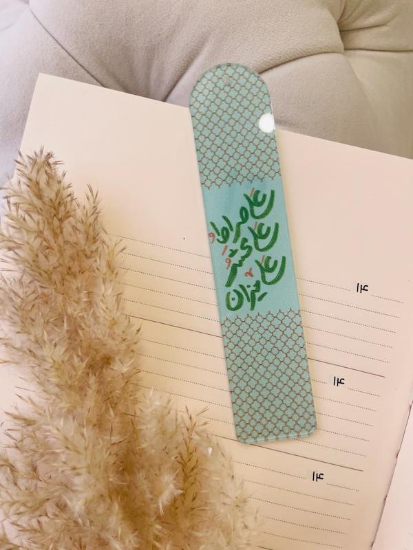 بوکمارک پلکسی علی صراط محشر و میزان(b80505)