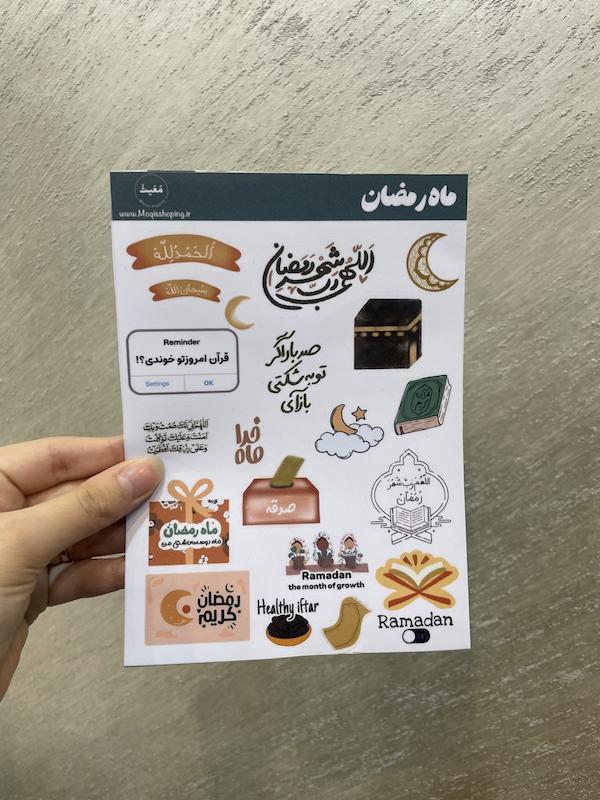 صفحه استیکر / برچسب ماه رمضان 🌙(s50122)