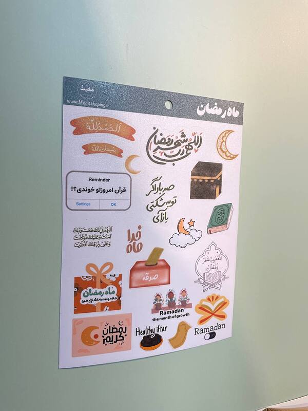 صفحه استیکر / برچسب ماه رمضان 🌙