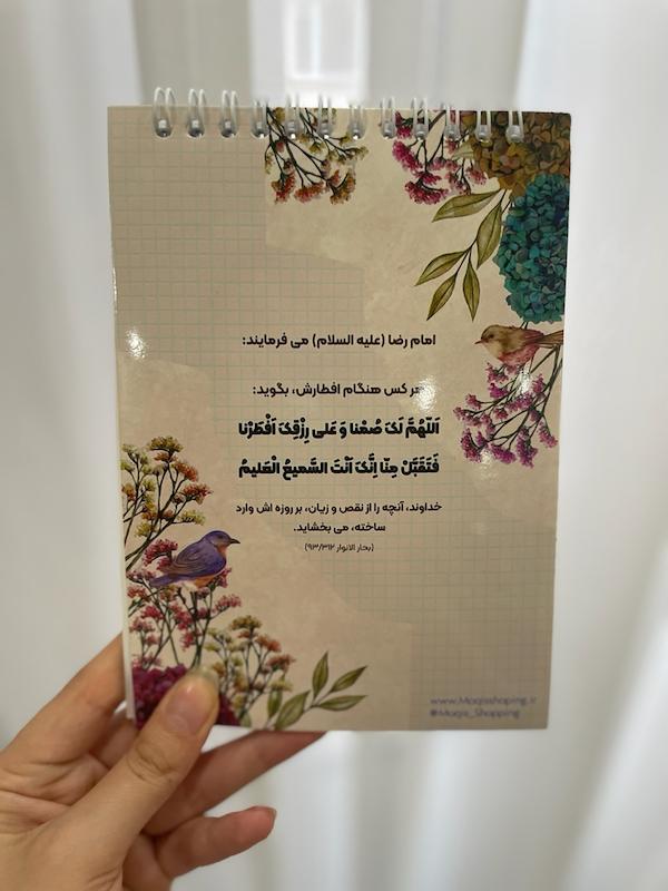 دفترچه پلنر برنامه ریزی ماه رمضان(۲۷۶)