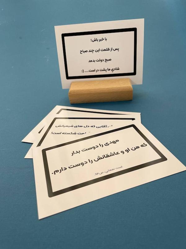 استند چوبی همراه 4 عدد کارت یاد امام زمان(157)