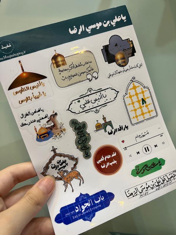 پک استیکر / یا علی بن موسی الرضا(s60119)