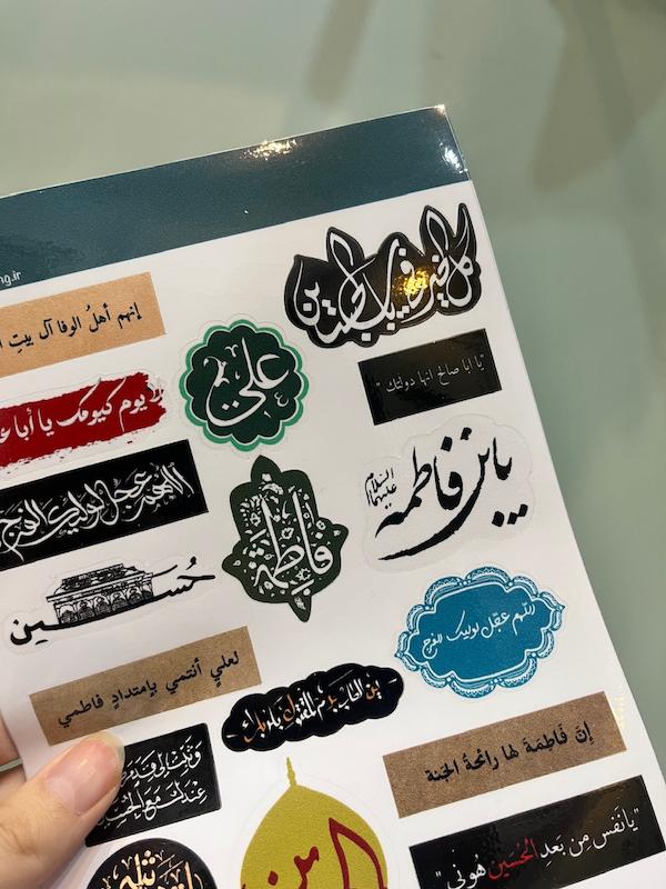 پک استیکر / برچسب اهل کساء(s80116)