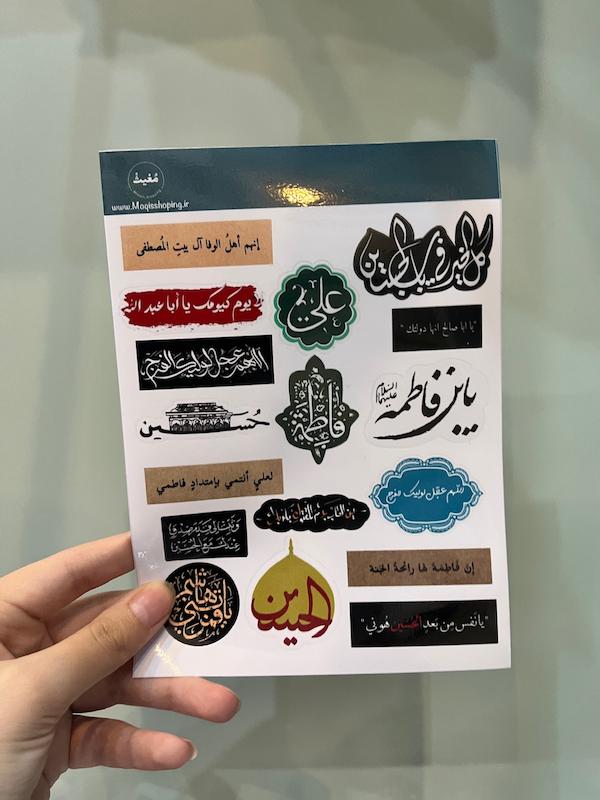 پک استیکر / برچسب اهل کساء(s80116)