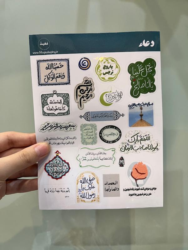 پک استیکر / برچسب دعاء(s80114)