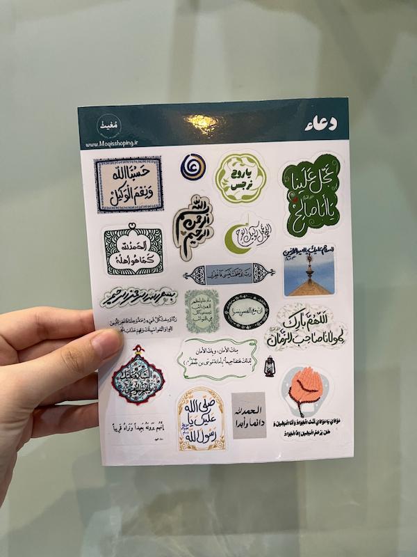 پک استیکر / برچسب دعاء(s80114)