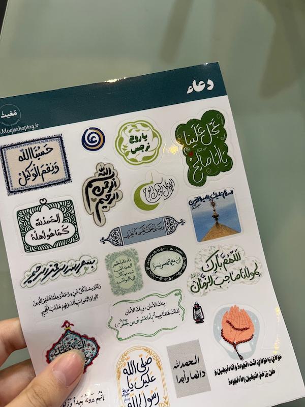 پک استیکر / برچسب دعاء(s80114)