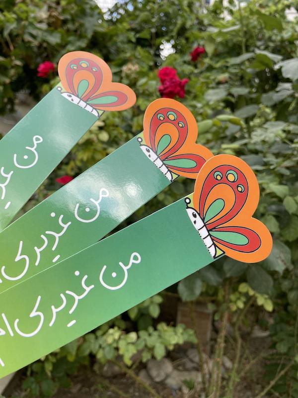 دستبند کاغذی من غدیریم (۱۰۰۲۰)