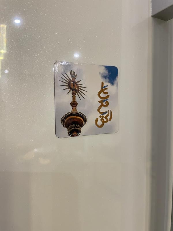 مگنت یخچالی علی مع الحق