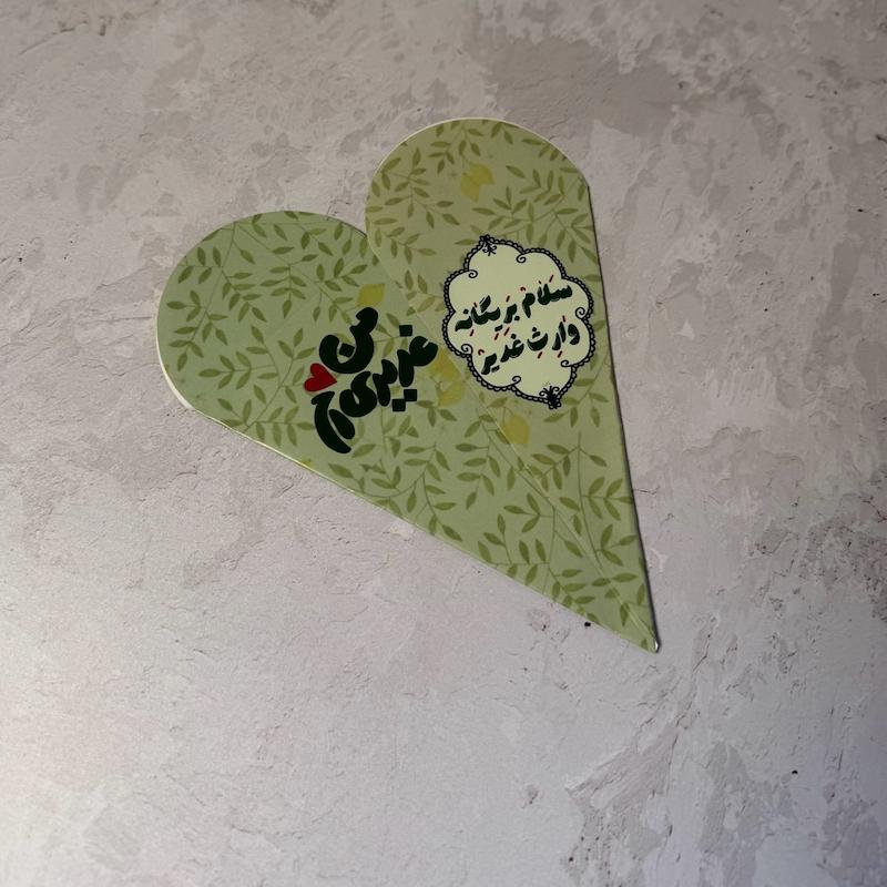 قیف جعبه بسته بندی غدیر 