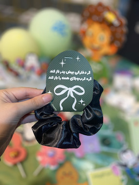 در محرم به کودکان چه هدیه ای بدیم؟