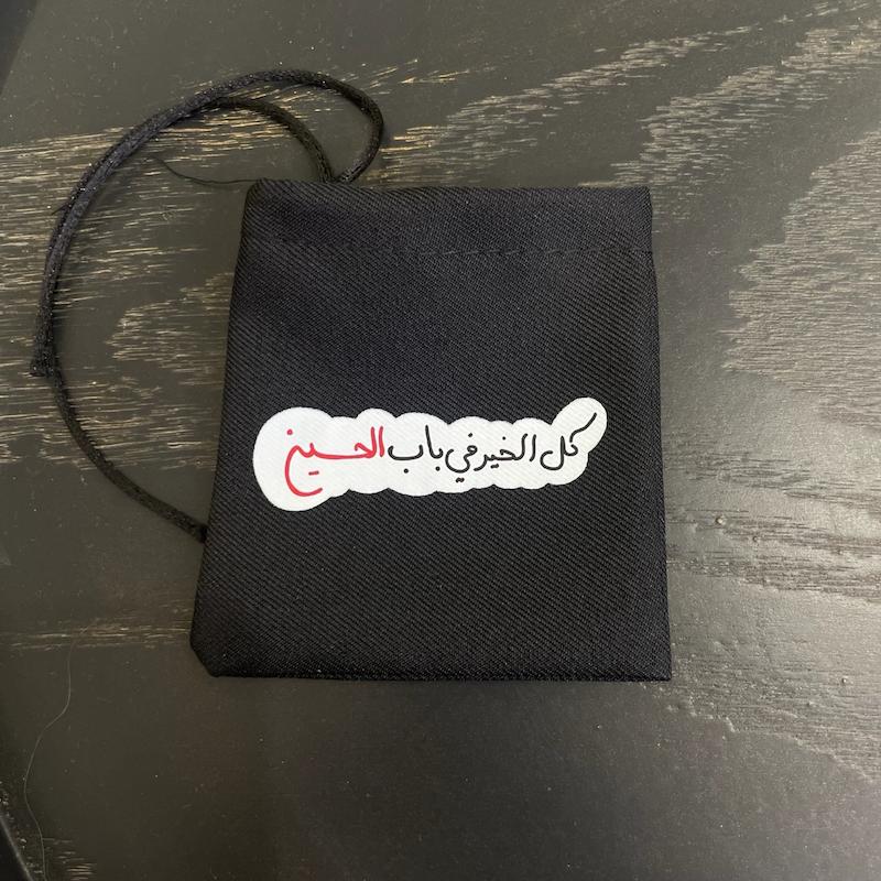 کیسه پارچه ای کل الخیر فی باب الحسین(k10360)