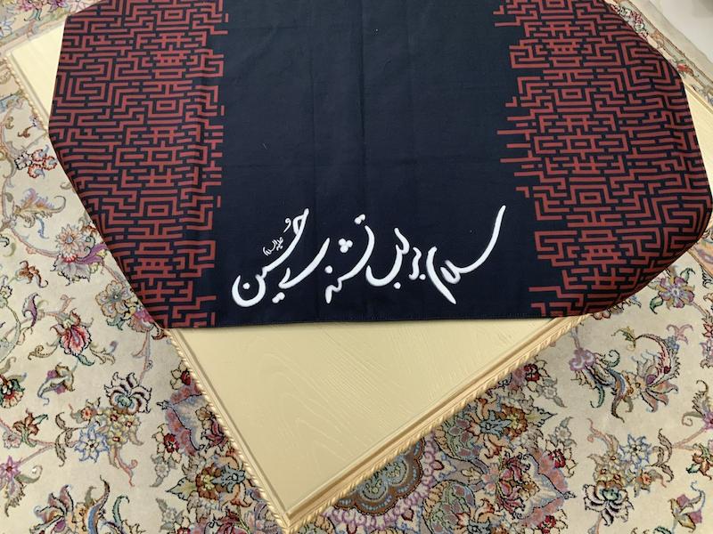 رومیزی مربع محرم سلام بر لب تشنه حسین 