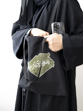 توت بگ / کیف پارچه ای امام حسینی محرم