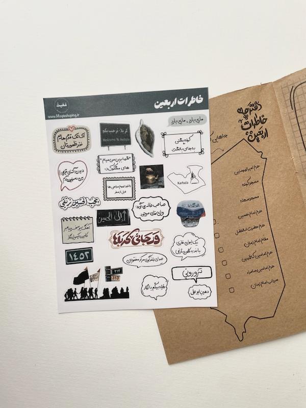 پک استیکر / برچسب خاطرات اربعین(s10090)