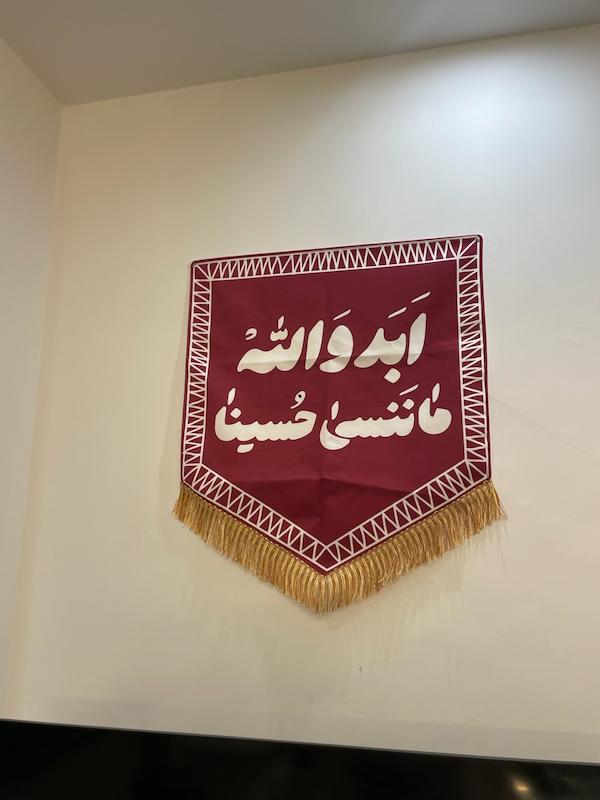 کتیبه / پرچم ابد والله ما ننسی حسینا(p10555)