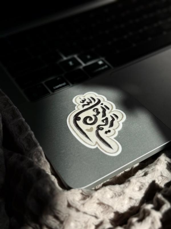 استیکر بسم الله الرحمن الرحیم عمودی(s80260) 