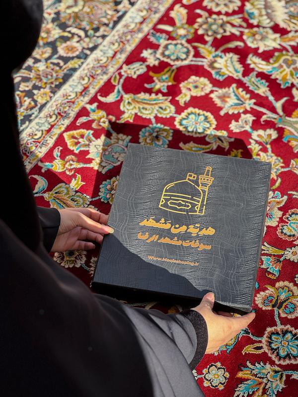 پک سوغات یا ضامن الغزال امام رضا (سلام الله علیه)