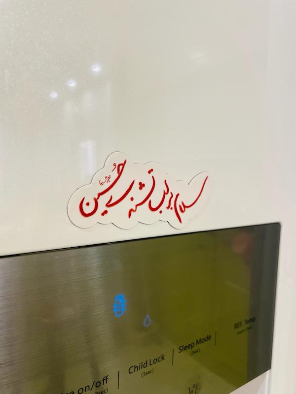 مگنت سلام بر لب تشنه حسین