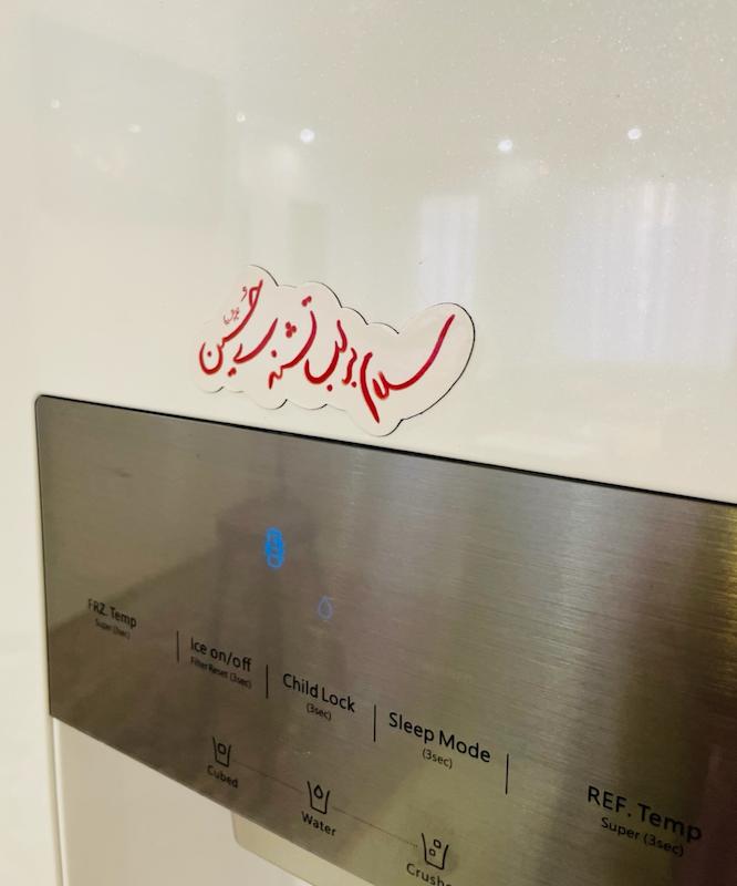 مگنت سلام بر لب تشنه حسین