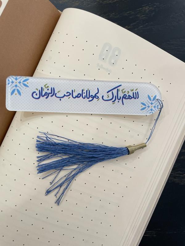 بوکمارک پلکسی اللهم بارک لمولانا صاحب الزمان(b40497)
