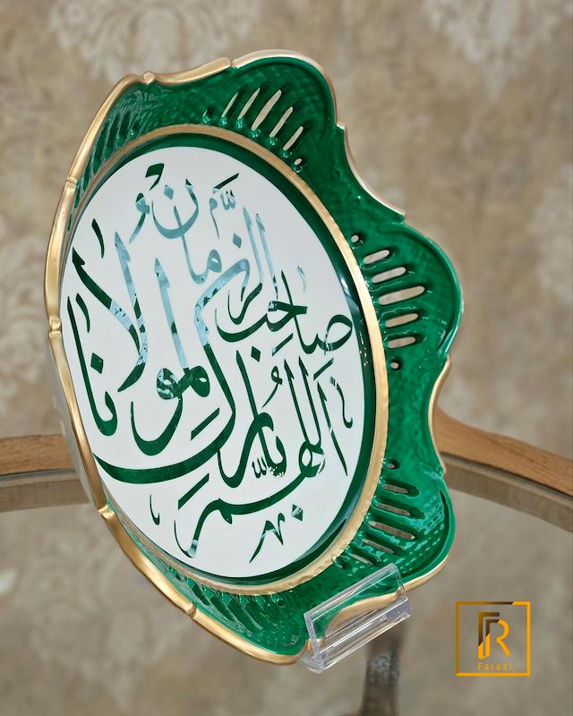 قاب چینی حصیری با طرح اللهم بارک لمولانا صاحب الزمان