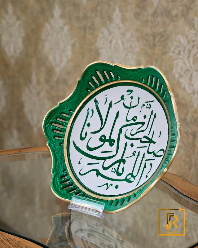 قاب چینی حصیری با طرح اللهم بارک لمولانا صاحب الزمان