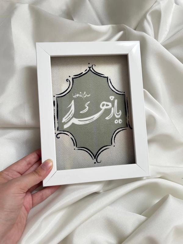 قاب / تابلو دیواری مخمل A5 یازهرا 