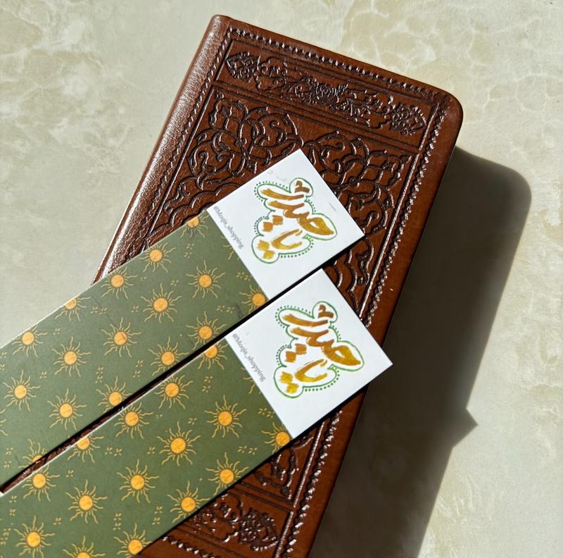 بوکمارک مقوایی یاحیدر