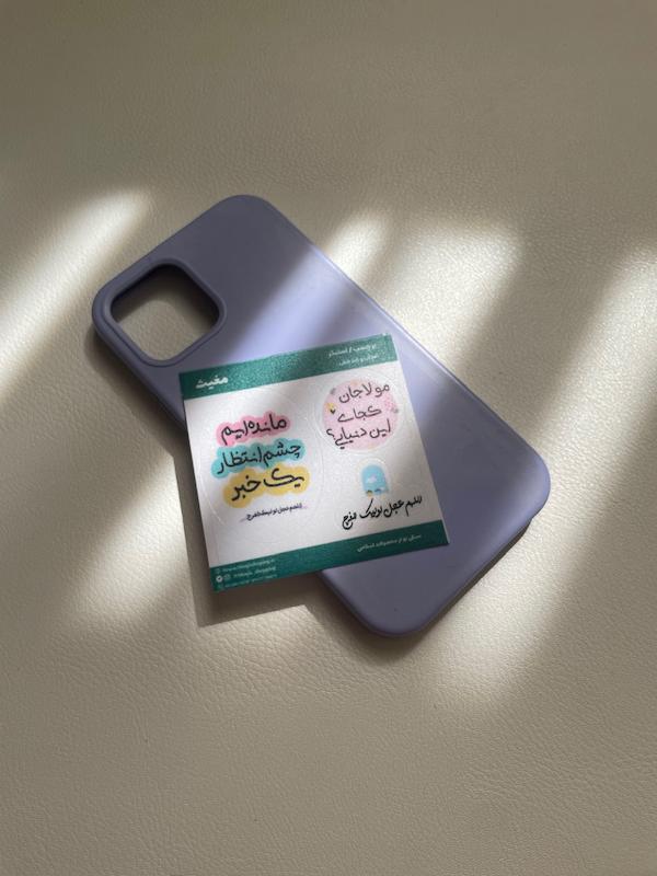 استیکر مانده‌ایم چشم انتظار یک خبر