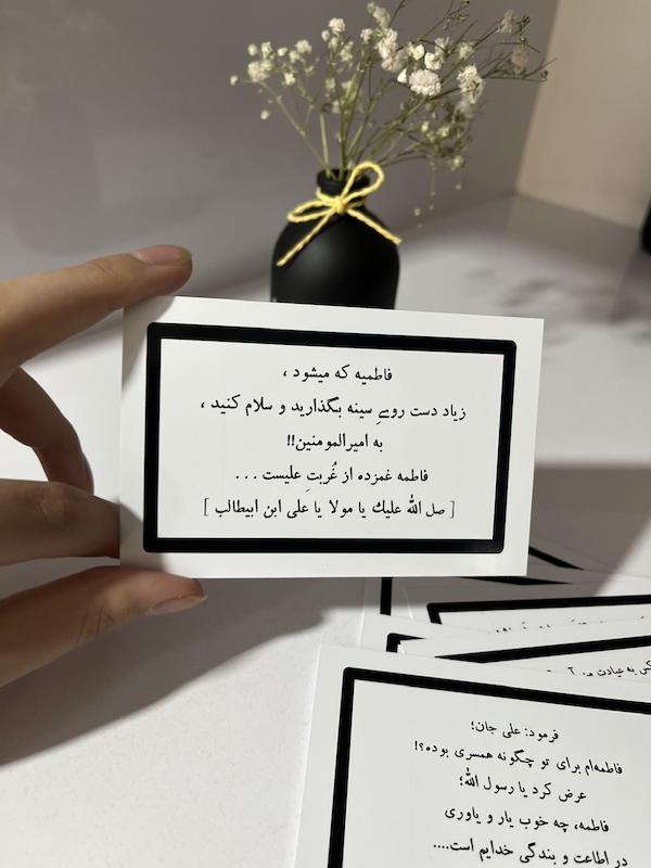 پک هشت تایی پلوراید فاطمیه