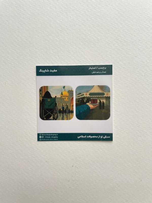 برچسب استیکر دو تایی عکس حرم امام رضا 