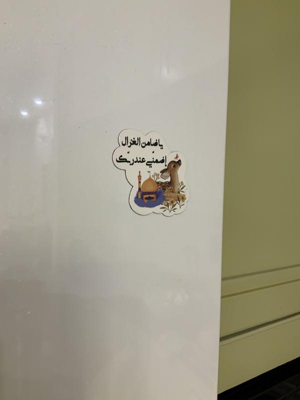 مگنت یخچالی یا ضامن الغزال