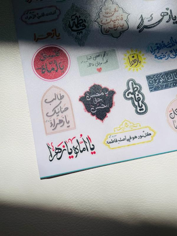 پک صفحه استیکر / برچسب امنا فاطمه (s20015)