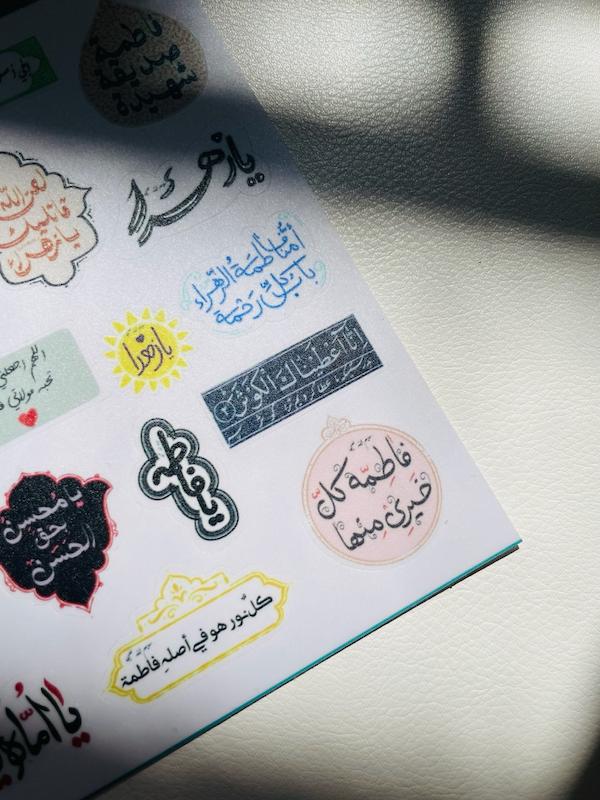 پک صفحه استیکر / برچسب امنا فاطمه (s20015)