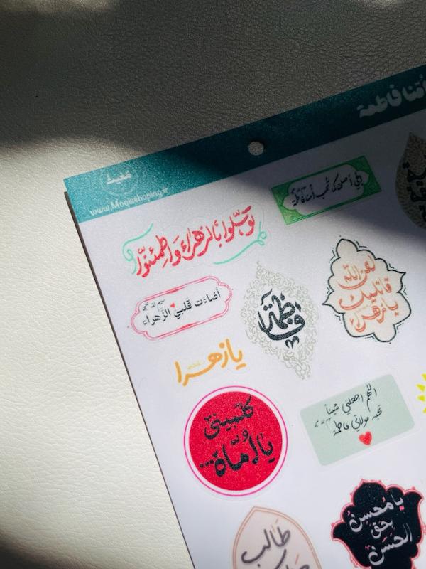 پک صفحه استیکر / برچسب امنا فاطمه (s20015)