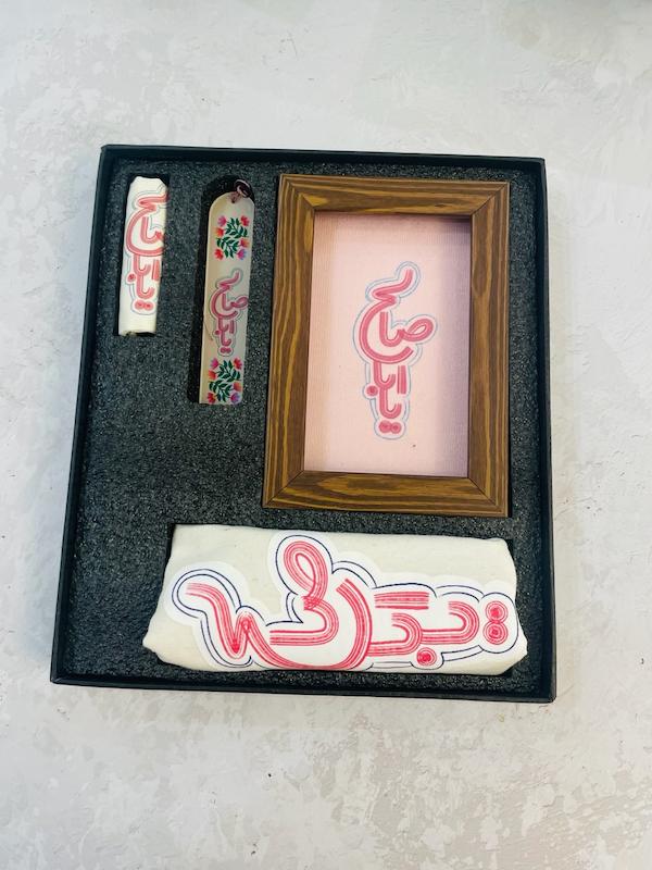 پک سوغات یا اباصالح