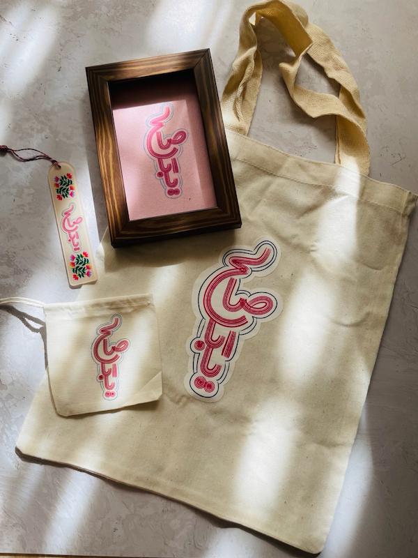 پک سوغات یا اباصالح