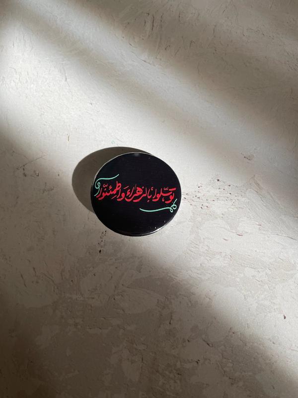 پیکسل توسلوا بالزهرا واطمئنوا