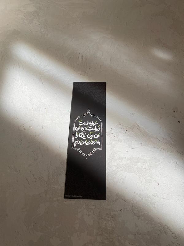 بوکمارک سرمایه محبت زهراست دین من