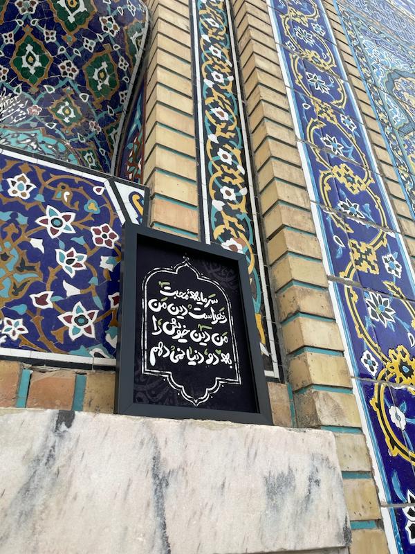 قاب / تابلو دیواری مخمل A4 سرمایه محبت زهرا 