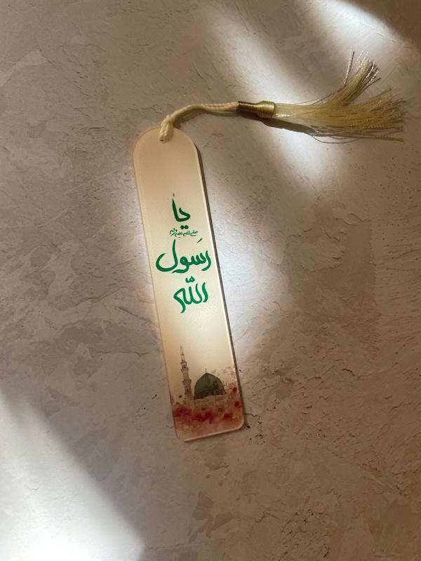 بوکمارک پلکسی السلام علیک یا رسول الله(b80489)